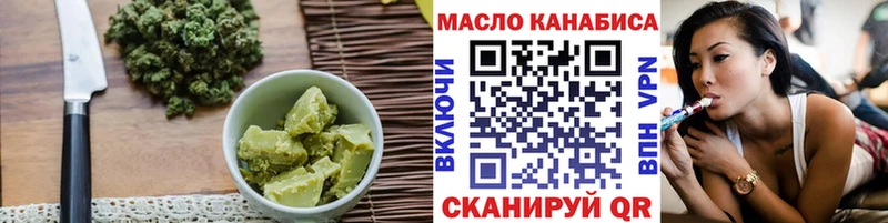 Печенье с ТГК конопля  закладки  Томск 