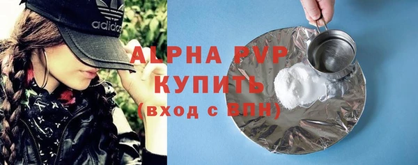 ALPHA PVP Бугульма